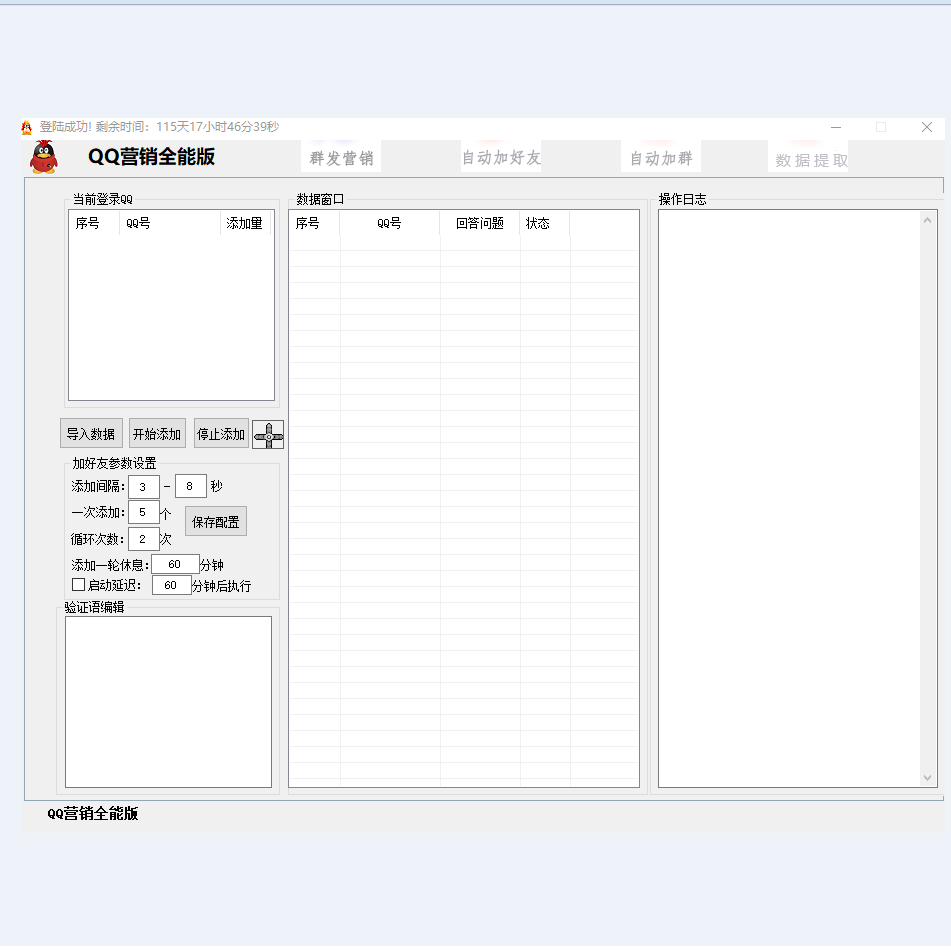 12Q营销全功能月卡